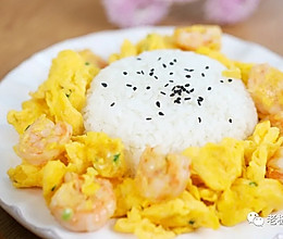 值得收藏！媲美茶餐厅的滑蛋虾仁饭，蛋液滑嫩有妙招~的做法