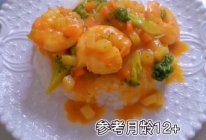 #丘比小能手料理课堂#土豆虾仁咖喱饭【辅食】参考月龄12+的做法