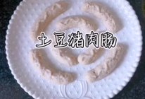 #时令蔬菜最养人#土豆猪肉肠【辅食】的做法