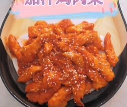 #我的夏日味道vlog#茄汁鸡肉条【辅食】【参考月龄12+】的做法