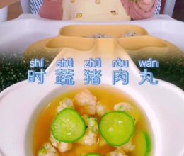 #时令蔬菜最养人#时蔬猪肉丸【辅食】的做法