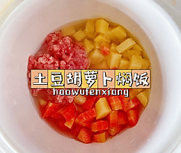 一岁+宝宝餐｜土豆胡萝卜焖饭的做法