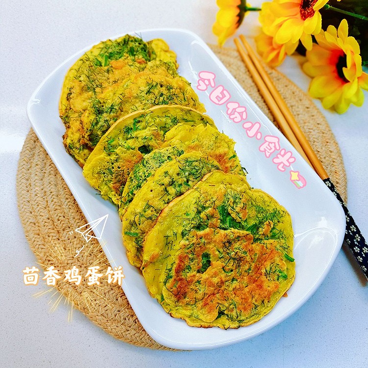 云南/茴香鸡蛋饼的做法