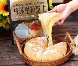 #安佳真芝味，真芝真有料-瀑布拉丝#西贝奶酪饼的做法