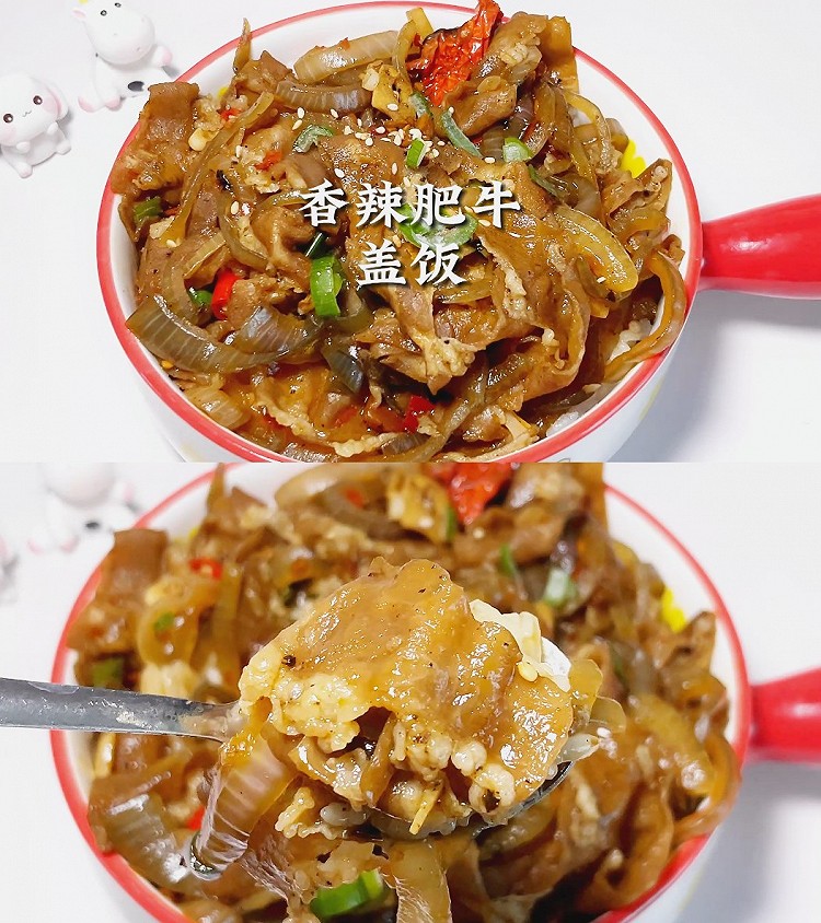 香辣肥牛盖饭的做法