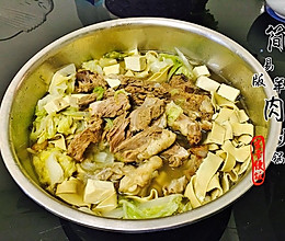 简易版羊肉火锅的做法