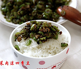 榄菜肉沫四季豆的做法