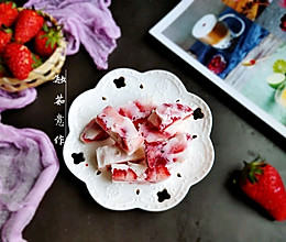 #精品菜谱挑战赛#草莓炒酸奶的做法