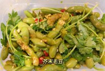 芥末毛豆的做法