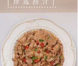 年夜饭必备-捞汁香菜牛肉的做法