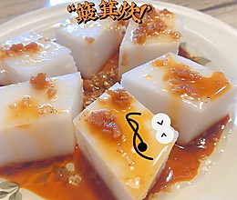 簸箕炊的做法