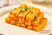 咸蛋黄焗南瓜的做法