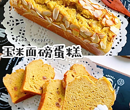 无油无糖❗️低卡香蕉玉米面蛋糕❗️免打发巨简单的做法