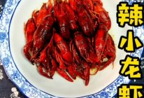 红里透亮的麻辣小龙虾#橄想橄做，就是中国味#的做法