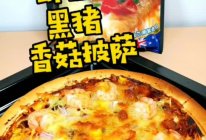 用虾仁黑猪肉做的披萨饼#丘比小能手料理课堂#的做法