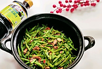 #珍选捞汁 健康轻食季#沙锅四季豆的做法