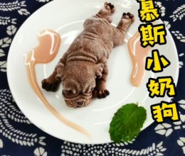 慕斯巧克力奶狗的做法