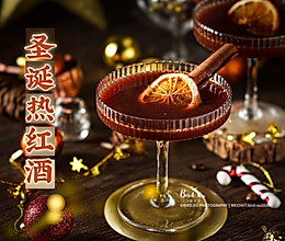 圣诞节必备的暖暖热红酒#甜蜜暖冬，“焙”感幸福#的做法