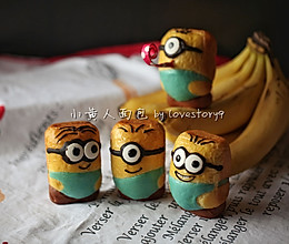 小黄人面包#东菱云魔法面包机#的做法