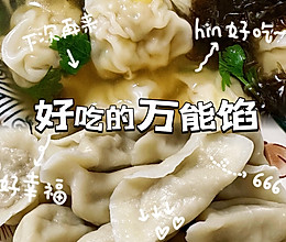 玉米鲜肉馄饨馅的做法