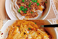 四川名小吃❗️钟水饺‼️#家乡年味 鲜才够味#的做法