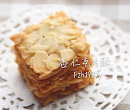 杏仁瓦片酥～嘎嘣脆的做法