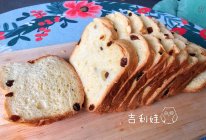 提子面包（面包机版）的做法