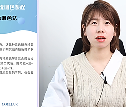 蛋糕调色基础教程之三原色的调色原理！的做法
