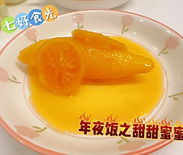 #年夜饭菜谱#年夜饭之甜甜蜜蜜的做法