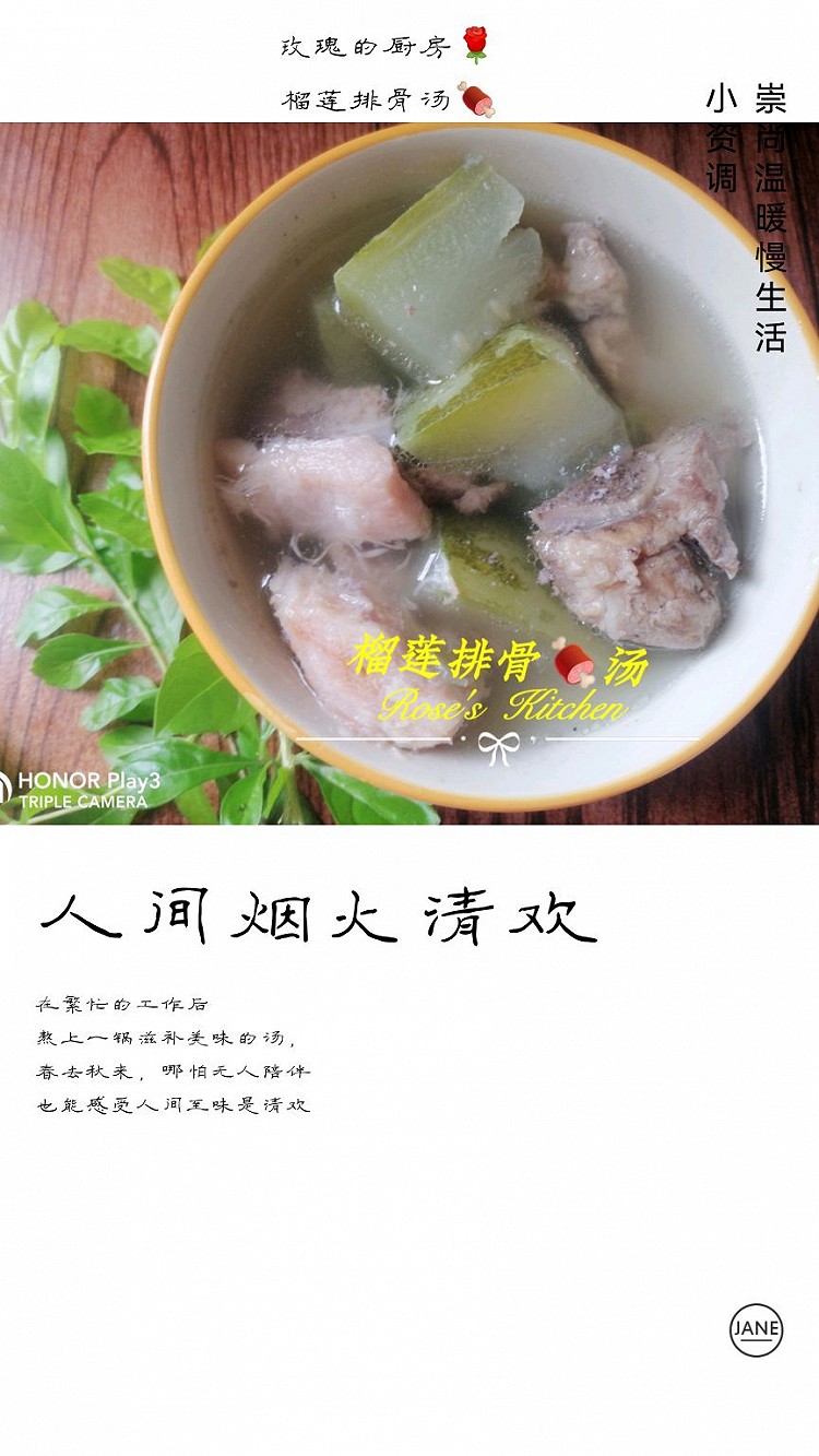 榴莲排骨汤的做法