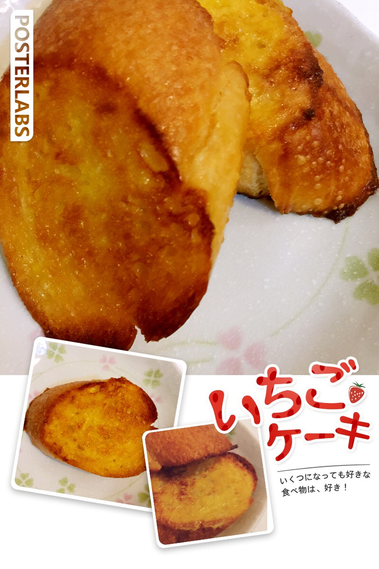 烤面包片的做法