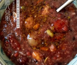 腊八粥的做法