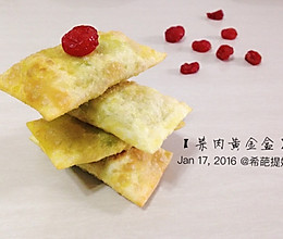 菜肉黄金盒的做法