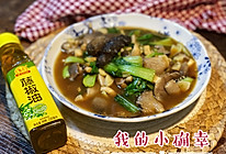 #清香麻爽秒入魂#家常蘑菇炒油菜的做法
