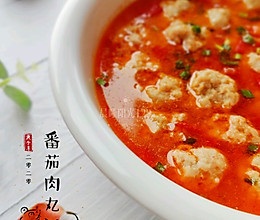 好吃到汤汁都不剩的番茄肉丸汤的做法