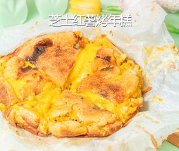 爆浆脆皮 香香软软 芝士红薯烤年糕的做法
