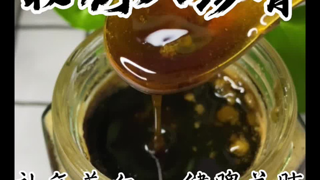 【秘制八珍膏】女性气血不足的福星的做法