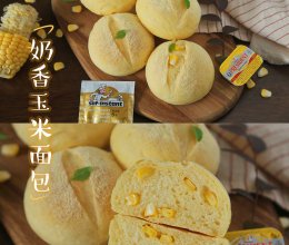 #自由创意面包#少油糖，简单手揉就能做的奶香玉米面包的做法