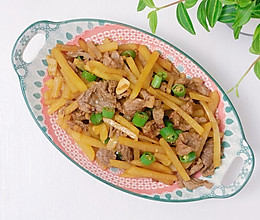 #巨下饭的家常菜#牛肉炒土豆丝的做法