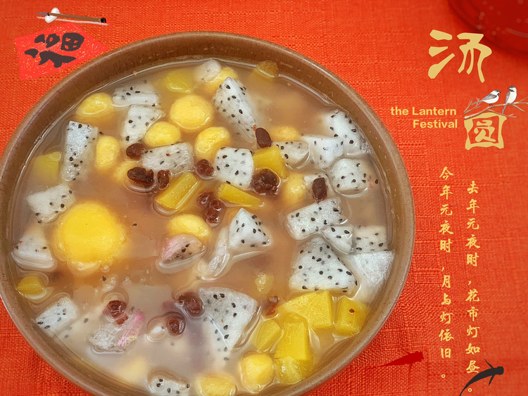 美味的南瓜水果汤圆的做法