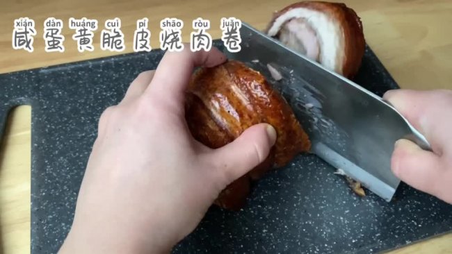 咸蛋黄脆皮烧肉的做法
