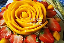 #我们约饭吧#芒果榴莲千层蛋糕的做法