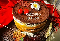 #我们约饭吧 #巧克力夹心慕斯蛋糕的做法