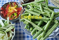 #我们约饭吧#豆瓣酱炒豆角。的做法