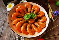 红烧油焖大虾的做法