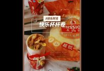 #节日美味就这么简单#欢乐杯杯卷的做法