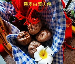 #我们约饭吧#黑麦白菜肉包的做法