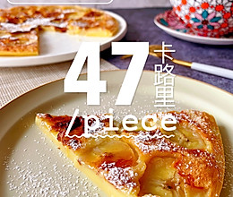 #一周减脂不重样#减脂早餐‼️焦糖香蕉蛋饼 | 平底锅甜品的做法