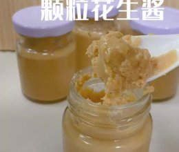 自制大颗粒花生酱无油无糖，香浓细腻的做法