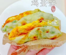 终于复刻出学校门口的香葱鸡蛋饼啦的做法